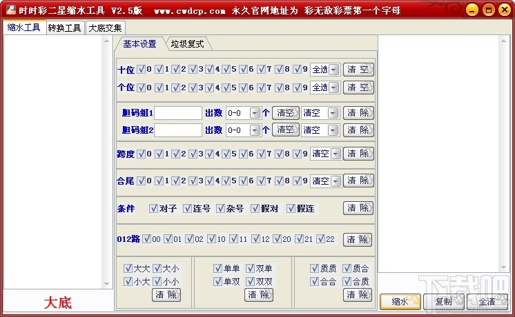 SEO優(yōu)化策略 第10頁