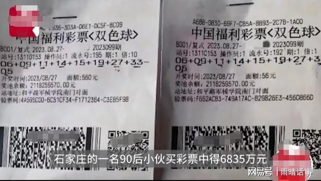 澳門彩票中獎揭秘