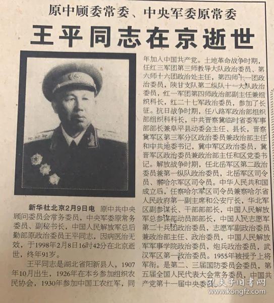 揭秘王中王平特一肖周大背后的秘密，揭秘王中王平特一肖周大背后的真相