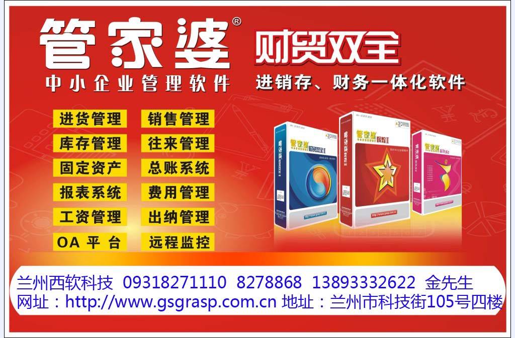 管家婆官網(wǎng)官方網(wǎng)站，一站式管理與服務(wù)的新時代典范，管家婆官網(wǎng)，一站式管理與服務(wù)的新時代典范