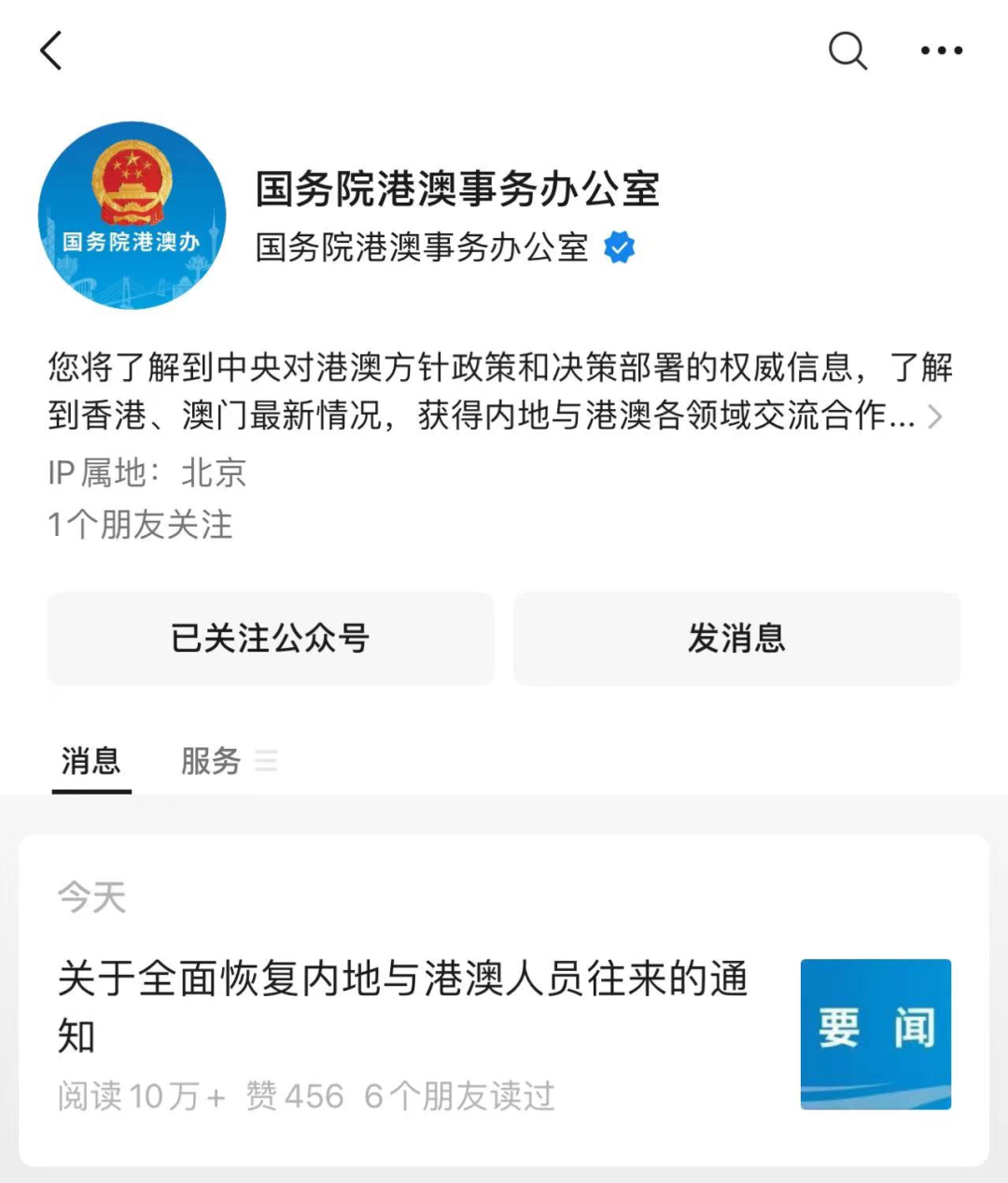 手機看香港最快開獎澳門，一站式指南，香港澳門最快開獎直播，手機觀看一站式指南