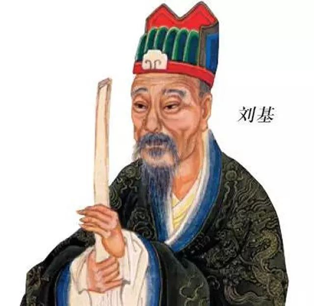 劉伯溫 第8頁