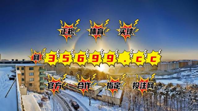 新澳門開獎結(jié)果kj77，深度解析與探索，新澳門開獎結(jié)果kj77，深度解析與探索之旅