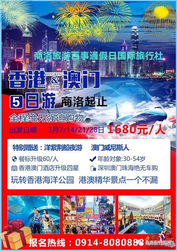 香港澳門資料大全，探索兩地文化與歷史深度之旅，香港澳門文化與歷史深度探索之旅全資料大全