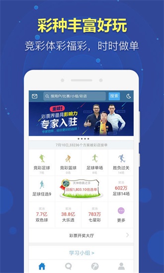 澳門六開彩天天免費(fèi)資料大全——探索彩票世界的奧秘，澳門六開彩資料探索彩票奧秘
