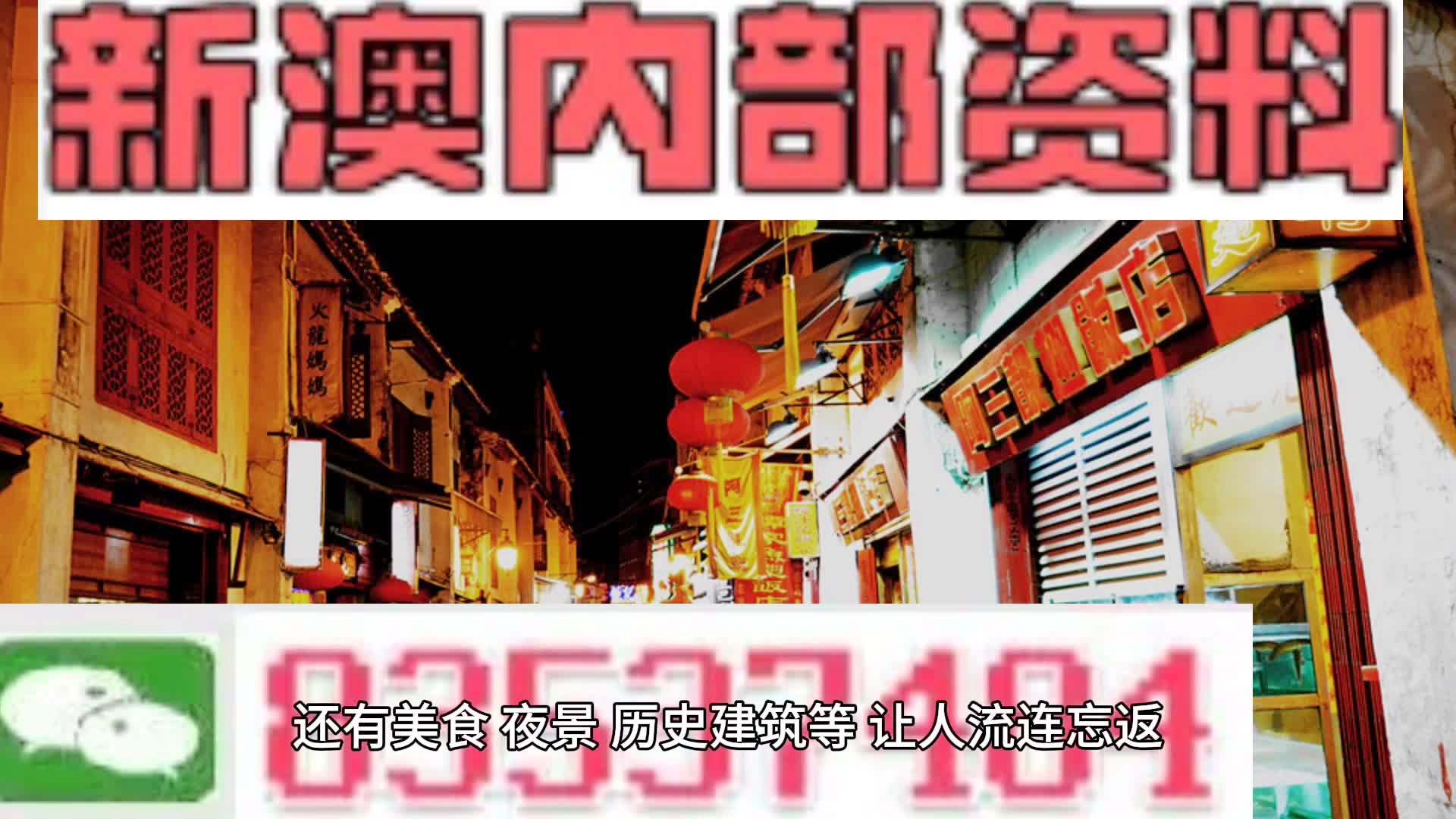 澳門資料大全正版資料免費，探索2025澳門之全面指南，澳門正版資料免費探索指南，2025澳門全面指南