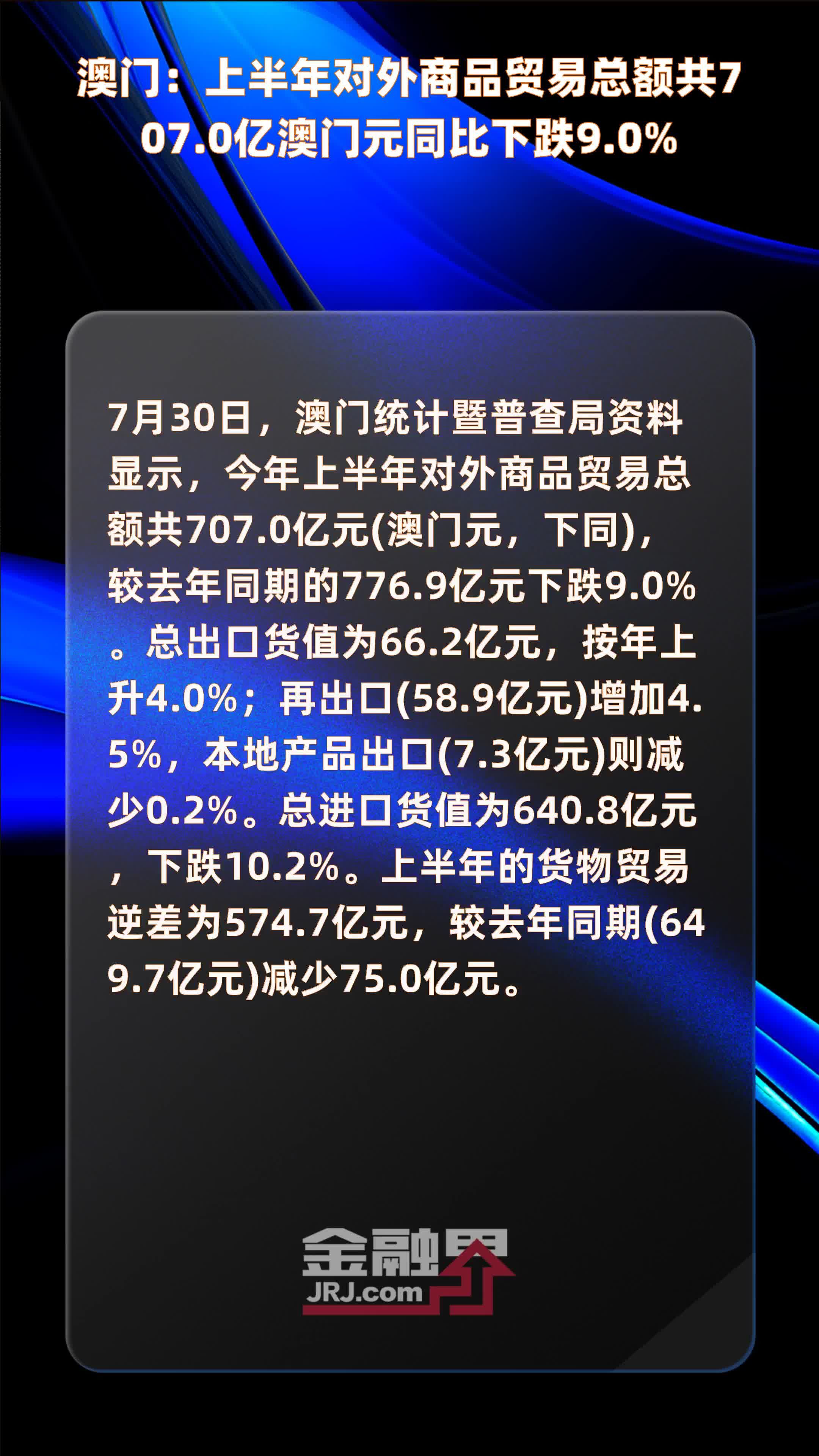 澳門最快報碼開獎直播，探索實時開獎的激情與便捷，澳門最快報碼開獎直播，實時開獎的激情與便捷體驗