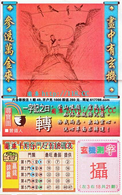 成語(yǔ)解平特一肖王中王，探尋背后的故事與文化內(nèi)涵，成語(yǔ)解平特一肖王中王，背后的故事與文化內(nèi)涵探尋