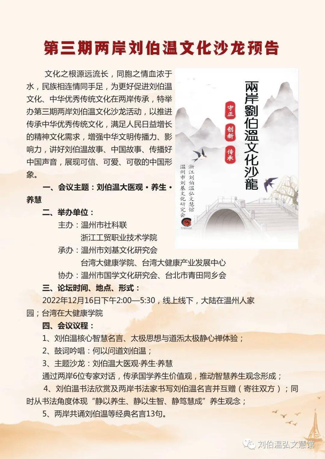 揭秘劉伯溫期期準的生肖預(yù)測之謎，探尋精準選一肖的奧秘，劉伯溫期期準的生肖預(yù)測揭秘，探尋精準選一肖的神秘奧秘