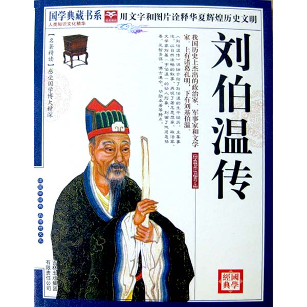 劉伯溫品軒格一肖中特，傳奇人物與神秘文化的交融，劉伯溫品軒格一肖中特，傳奇人物與神秘文化的交融之旅