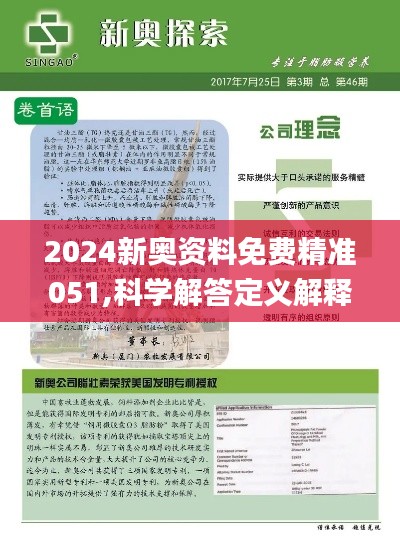 2025新奧正版資料免費提供，全面解析與獲取指南，2025新奧正版資料全面解析與獲取指南，免費提供的詳細指南