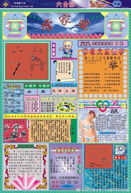 揭秘王中王正版四不像一肖圖，真相究竟如何？，揭秘王中王正版四不像一肖圖的真相