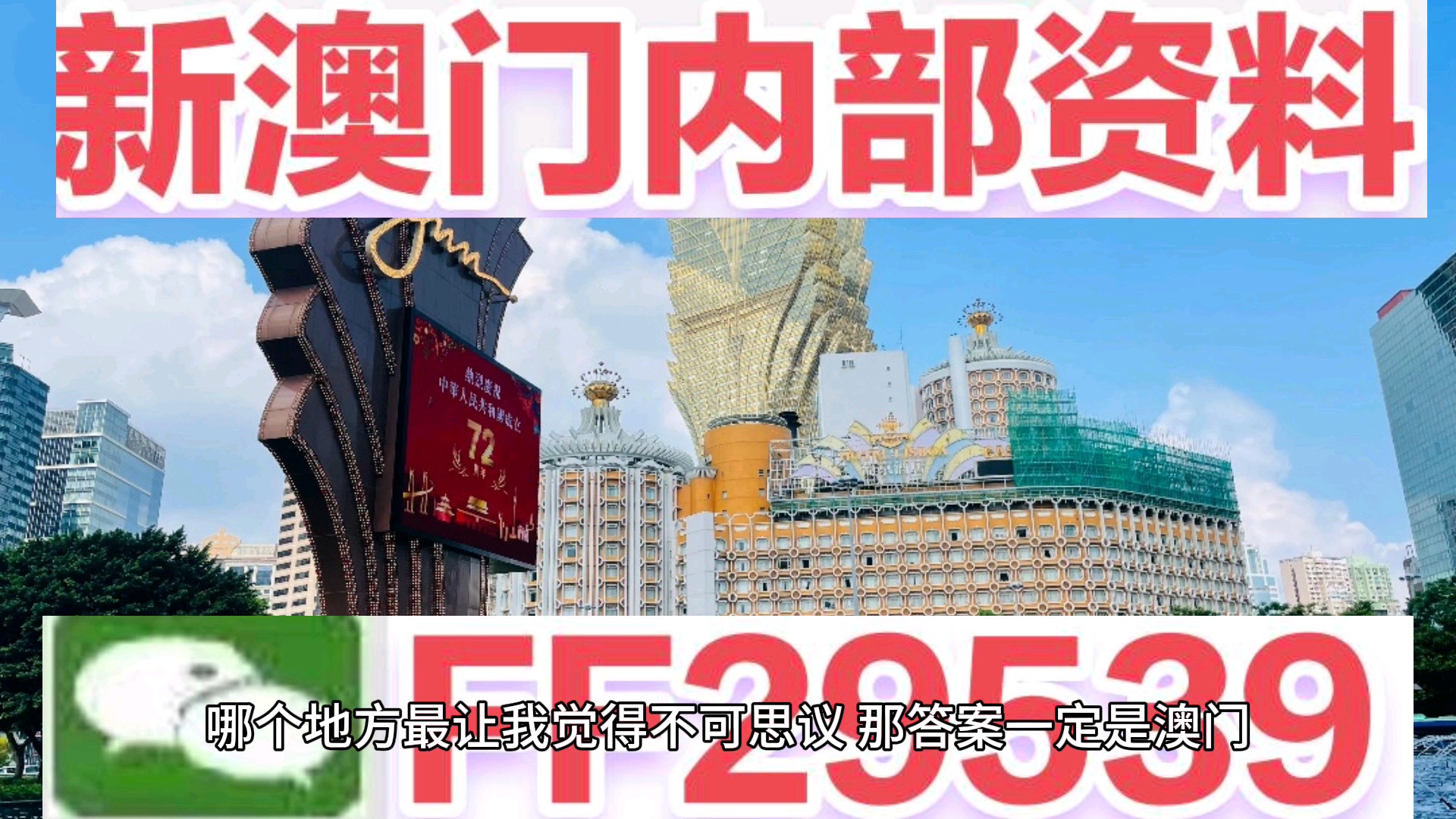 澳門彩票，探索六開獎(jiǎng)結(jié)果的奧秘與期待（2025年展望），澳門彩票，揭秘六開獎(jiǎng)結(jié)果奧秘，展望2025年期待與機(jī)遇