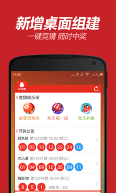 澳門2O20年六下彩開獎結果