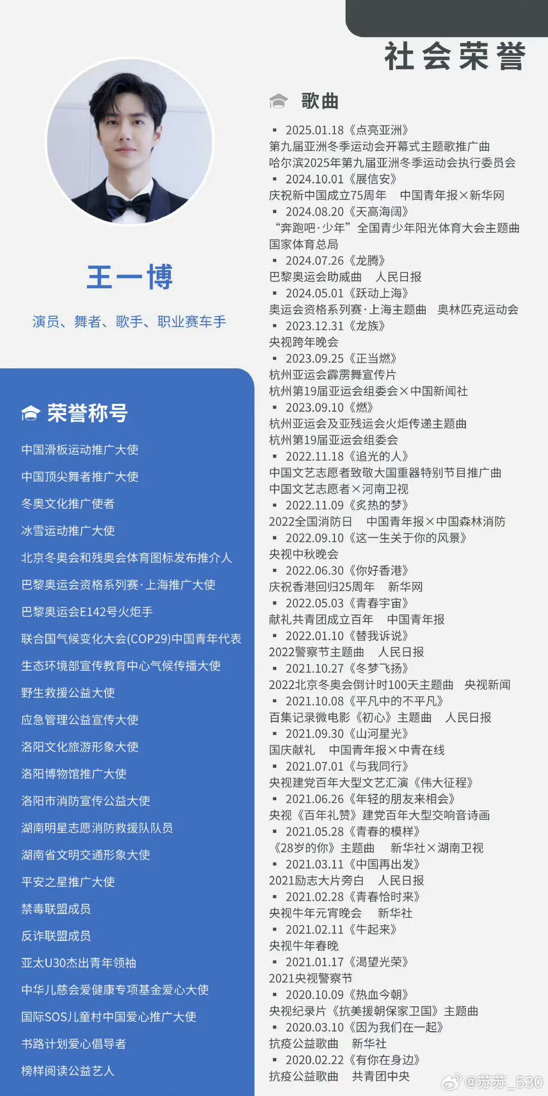 王中王一肖中特一馬救世——探尋時代英雄的獨特魅力，探尋時代英雄的獨特魅力，王中王肖中特一馬救世之路