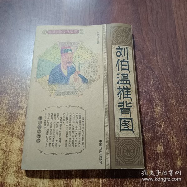 劉伯溫一肖平特準(zhǔn)，揭秘傳奇人物劉伯溫的預(yù)測(cè)智慧與精準(zhǔn)度，揭秘傳奇人物劉伯溫的預(yù)測(cè)智慧與精準(zhǔn)度，一肖平特準(zhǔn)的傳奇故事