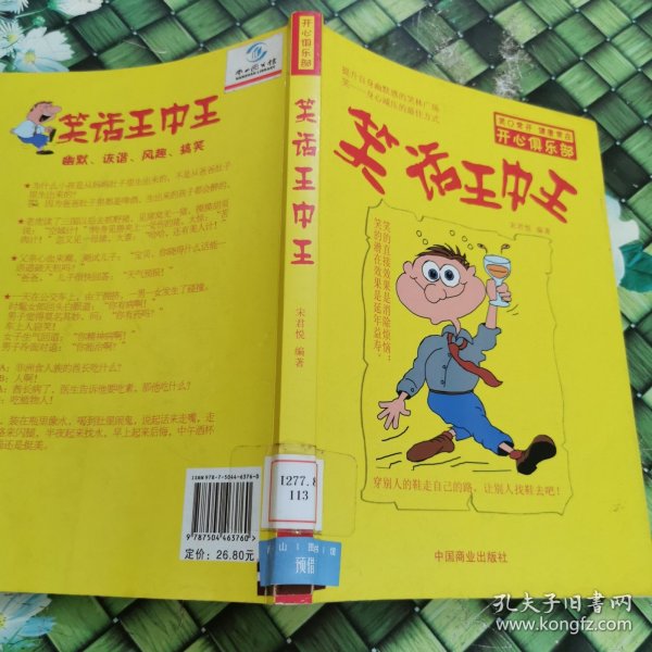 王中王生活幽默與一肖中特的奇妙世界，王中王生活幽默與一肖中特的奇妙世界探索