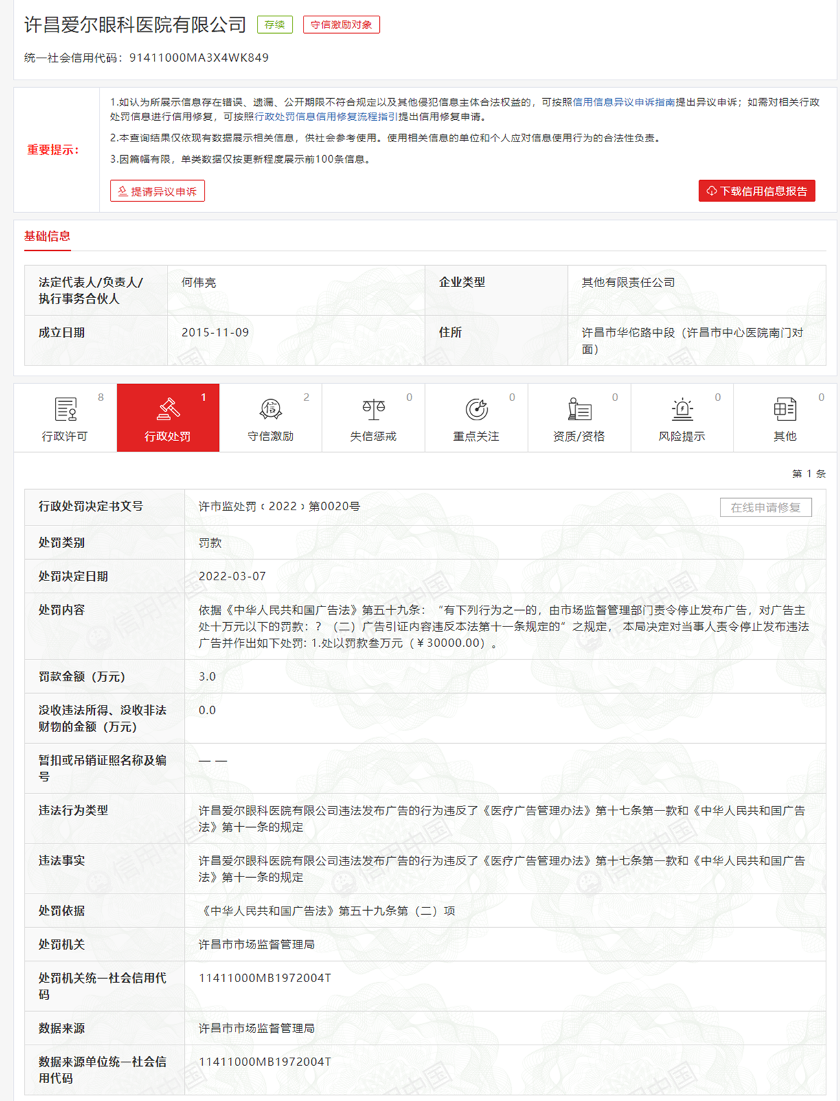 香港最準(zhǔn)最真免費資料，探索與揭秘，香港最準(zhǔn)最真免費資料揭秘探索之旅