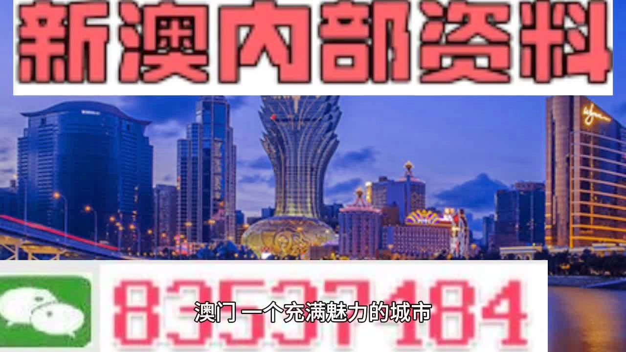 探索未來，2025新澳門正版免費(fèi)資本車展望，2025新澳門資本車展望，探索未來發(fā)展趨勢(shì)
