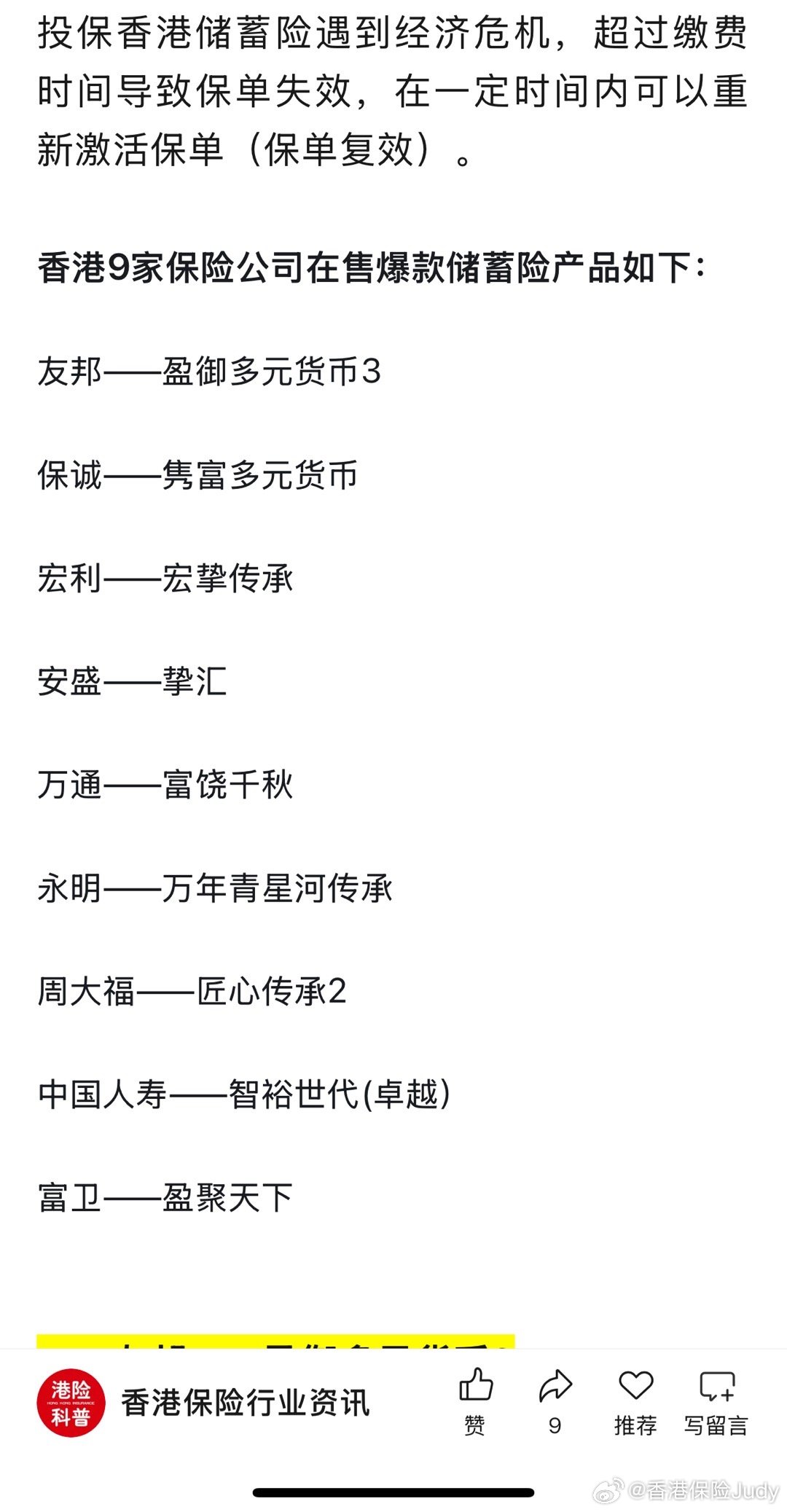 2025香港管家婆資料正版大全