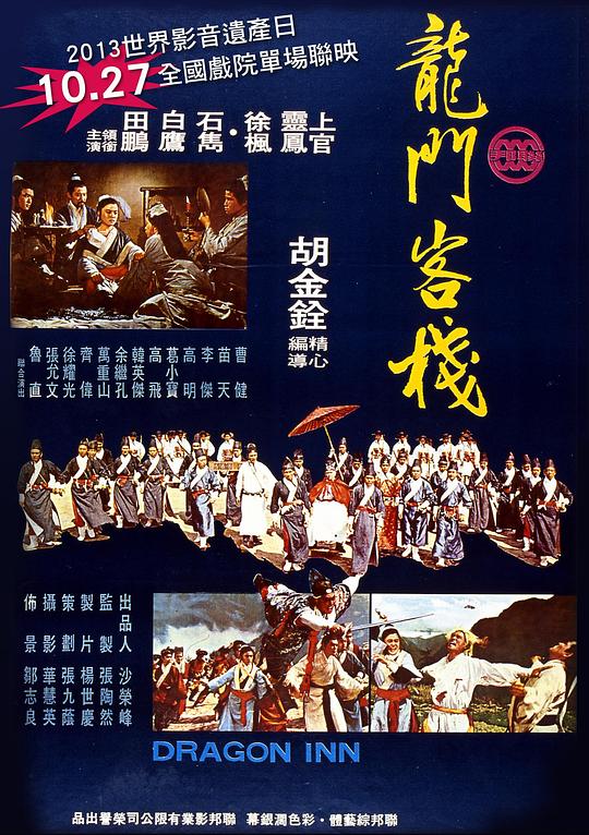 澳門最準確最精準龍門客棧內(nèi)容解析，澳門龍門客棧內(nèi)容深度解析，精準捕捉細節(jié)，一覽無遺