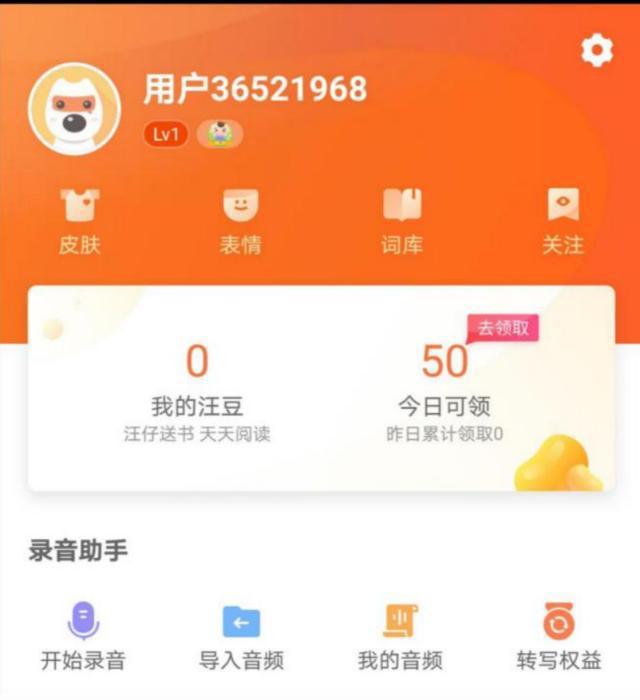 新奧精準資料