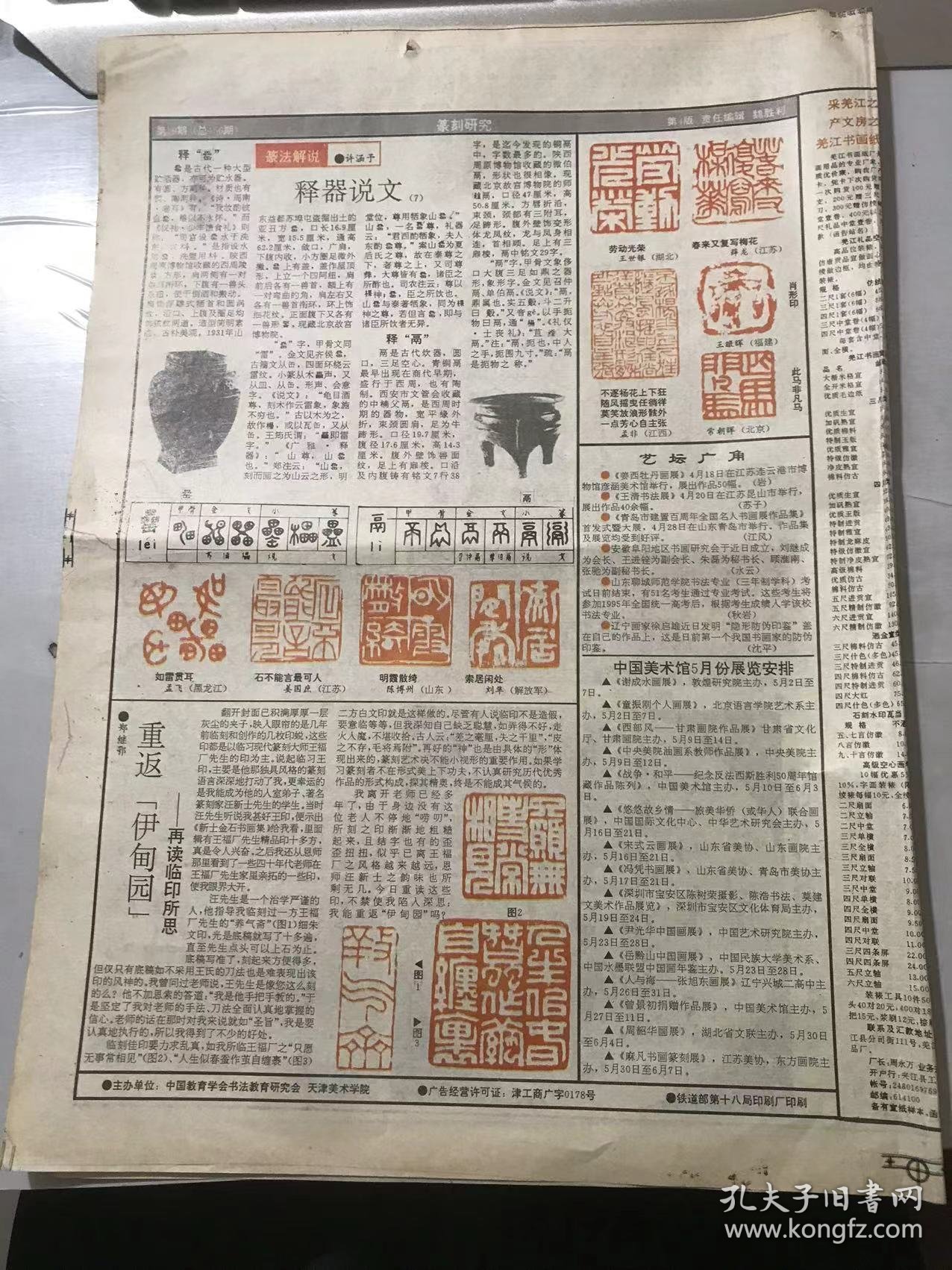 王中王資料一肖中特圖東方心經(jīng)l