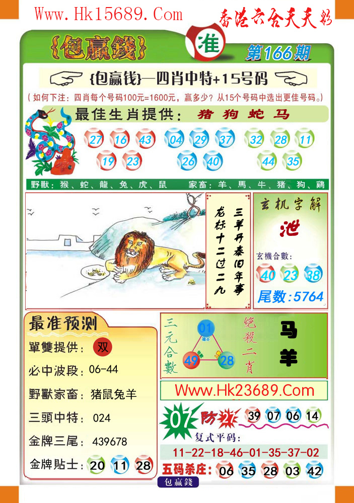 香港和彩王中王精準(zhǔn)一肖，揭秘彩票預(yù)測的神秘面紗，揭秘彩票預(yù)測神秘面紗，香港和彩王中王精準(zhǔn)一肖預(yù)測法