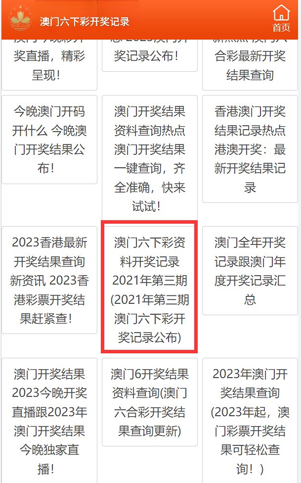 澳門六開彩全年開獎(jiǎng)結(jié)果及彩票文化深度解析，澳門六開彩全年開獎(jiǎng)結(jié)果與彩票文化深度探究