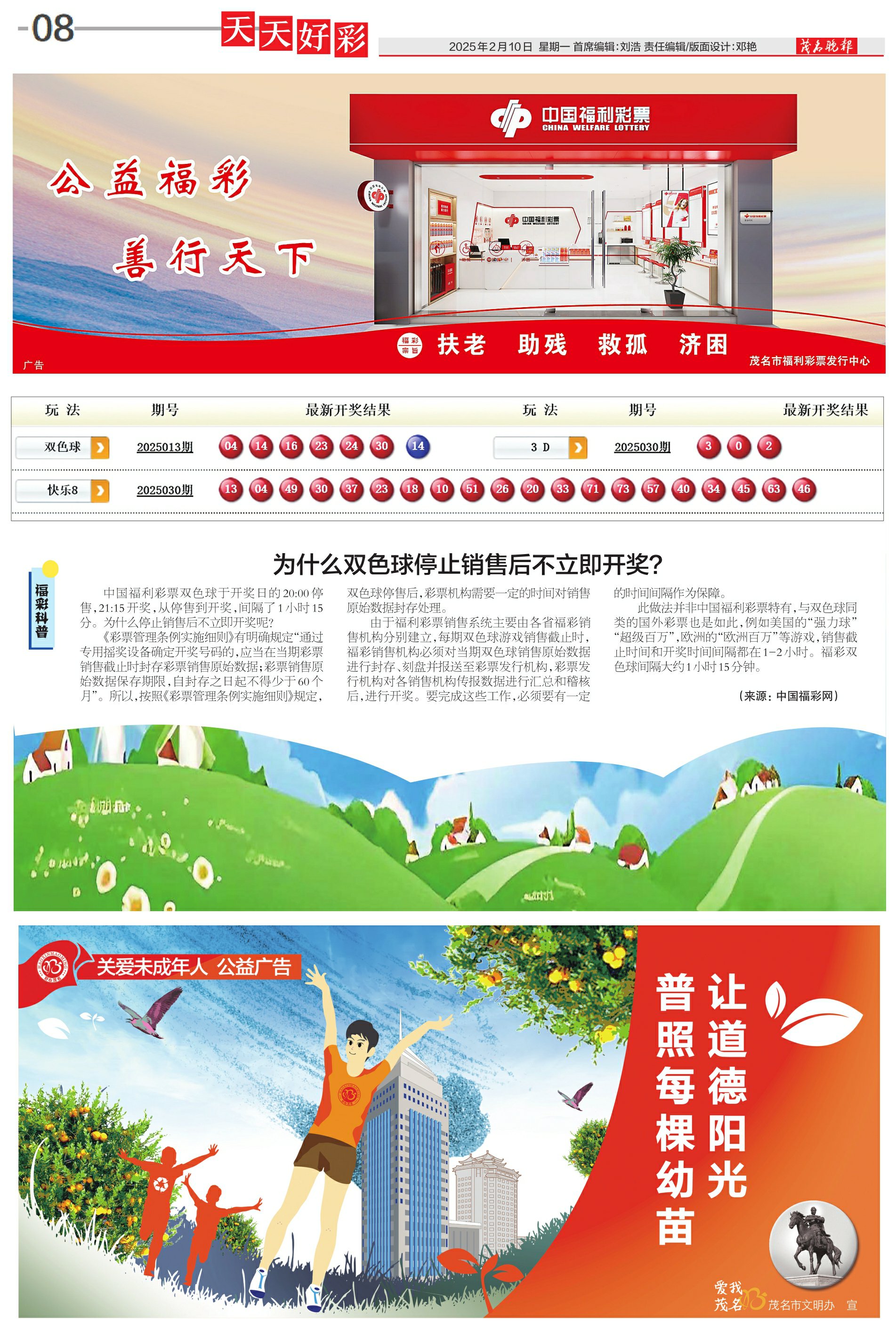 新奧彩2025年免費(fèi)資料查詢，全面解析與前瞻，新奧彩2025年免費(fèi)資料全面解析與前瞻，展望未來(lái)發(fā)展