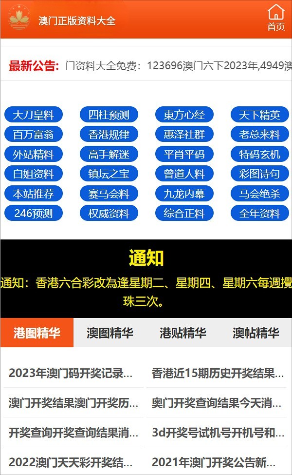澳門彩最準最快開獎圖片——揭秘彩票開獎真相，助你贏取大獎！，澳門彩揭秘開獎真相，最準最快開獎圖片助你贏取大獎！