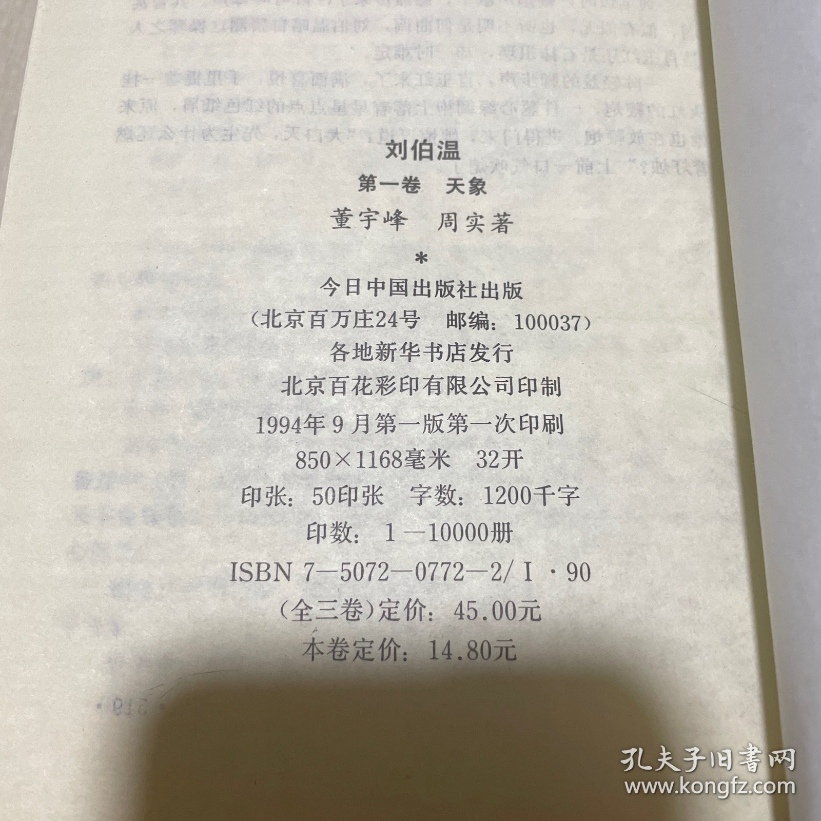 揭秘劉伯溫一肖中特三中三的神秘傳奇，劉伯溫一肖中特三中三的神秘傳奇揭秘
