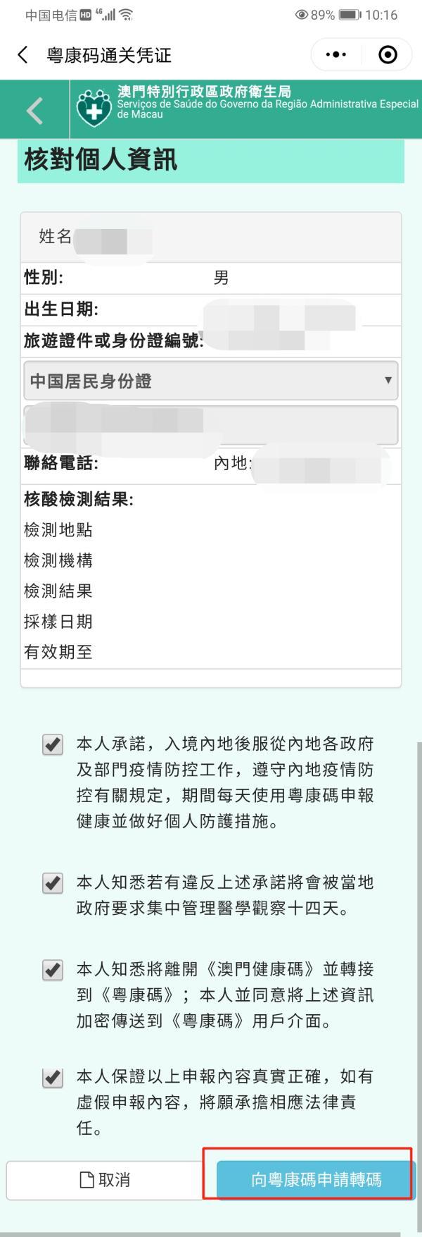 新澳門內(nèi)部十碼中特