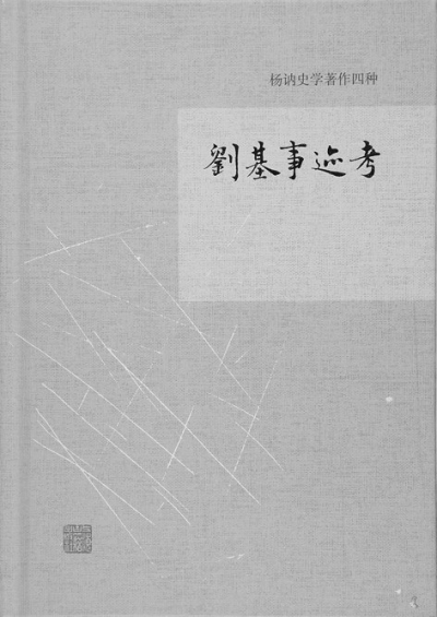 劉伯溫四肖必出一期，揭秘神秘預(yù)測背后的故事，劉伯溫四肖必出一期揭秘，神秘預(yù)測背后的秘密傳奇故事