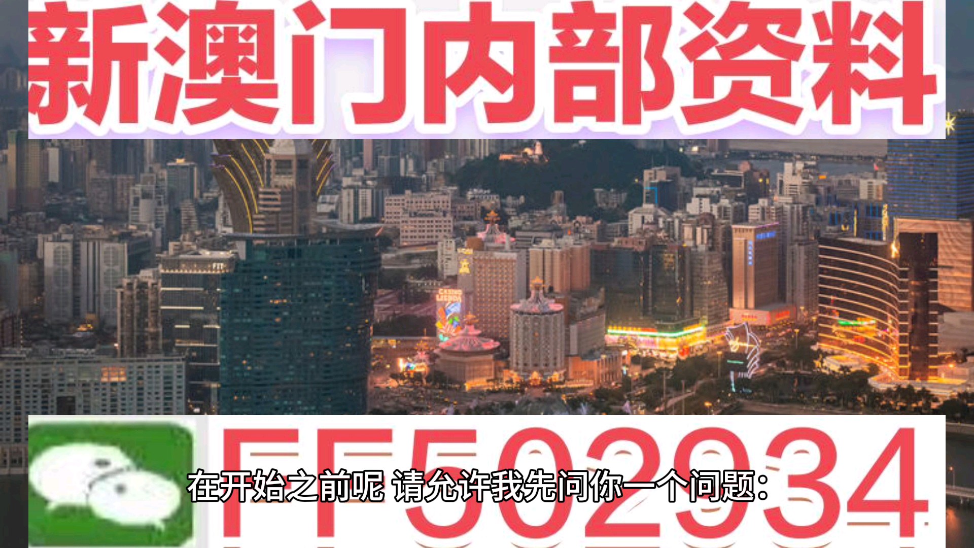 今晚澳門六開(kāi)獎(jiǎng)結(jié)果及彩票背后的故事，澳門六開(kāi)獎(jiǎng)結(jié)果揭曉，彩票背后的故事引人關(guān)注