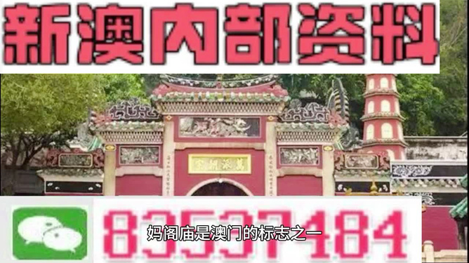 澳門三肖三碼精準(zhǔn)預(yù)測，揭秘黃大仙的神秘預(yù)測力量，澳門三肖三碼精準(zhǔn)預(yù)測揭秘，黃大仙的神秘預(yù)測力量探索