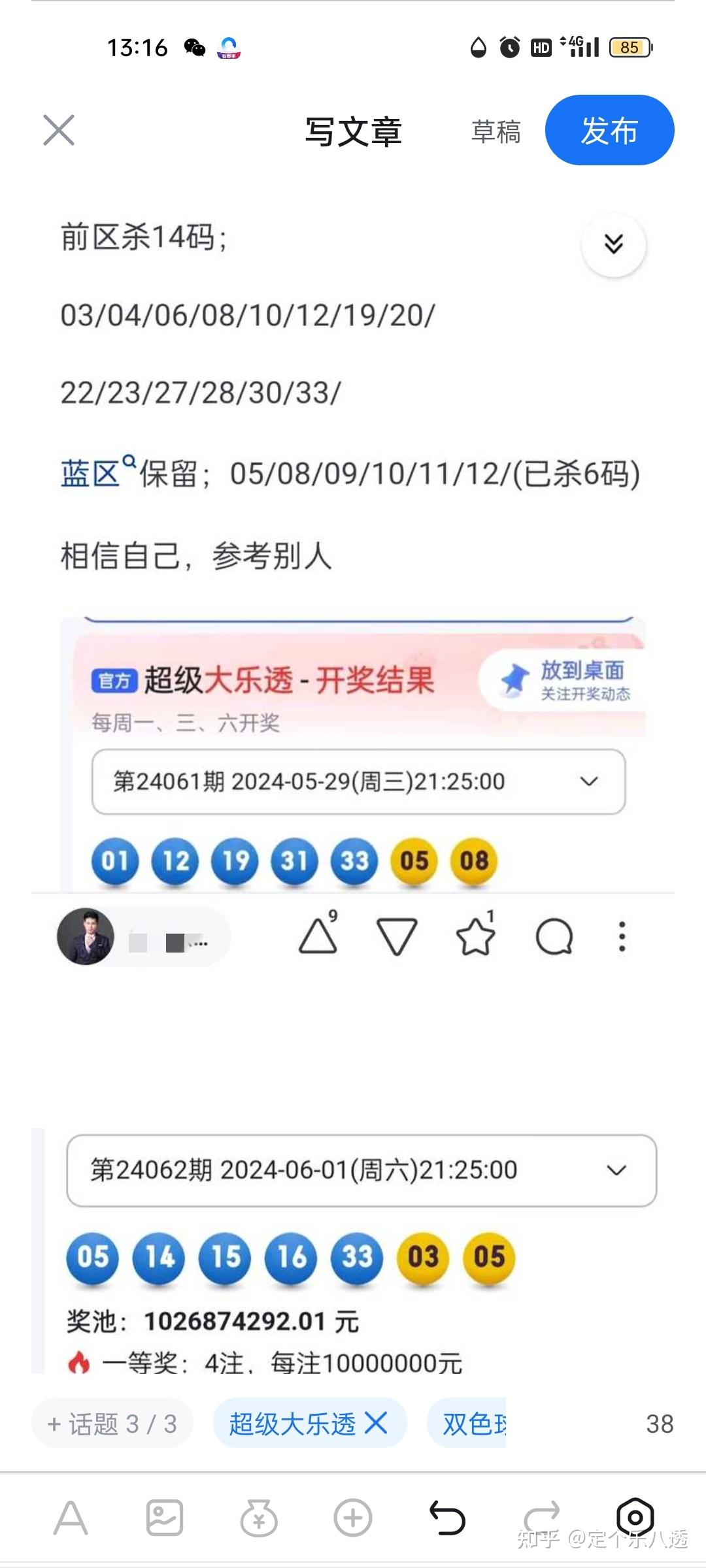 澳彩二四六天天開(kāi)獎(jiǎng)結(jié)果，揭秘彩票背后的秘密與策略，澳彩二四六開(kāi)獎(jiǎng)揭秘，探索彩票背后的秘密與策略