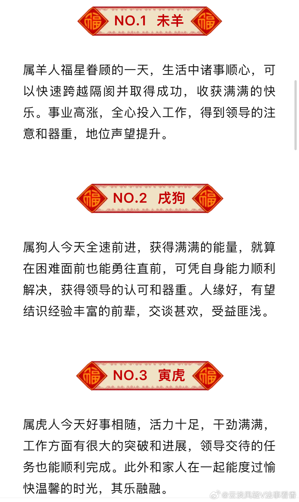 羊報揭秘2025一肖一碼，探尋未來生肖運勢的神秘面紗，羊報揭秘未來生肖運勢，探尋2025一肖一碼神秘面紗