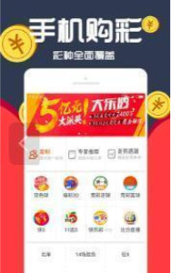 彩票背后的秘密與真相