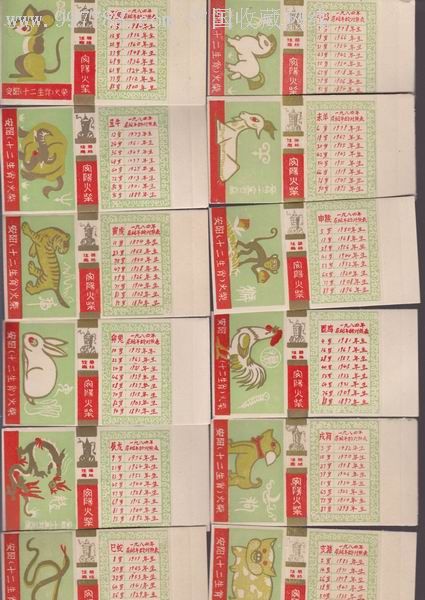 王中王20期子一生肖