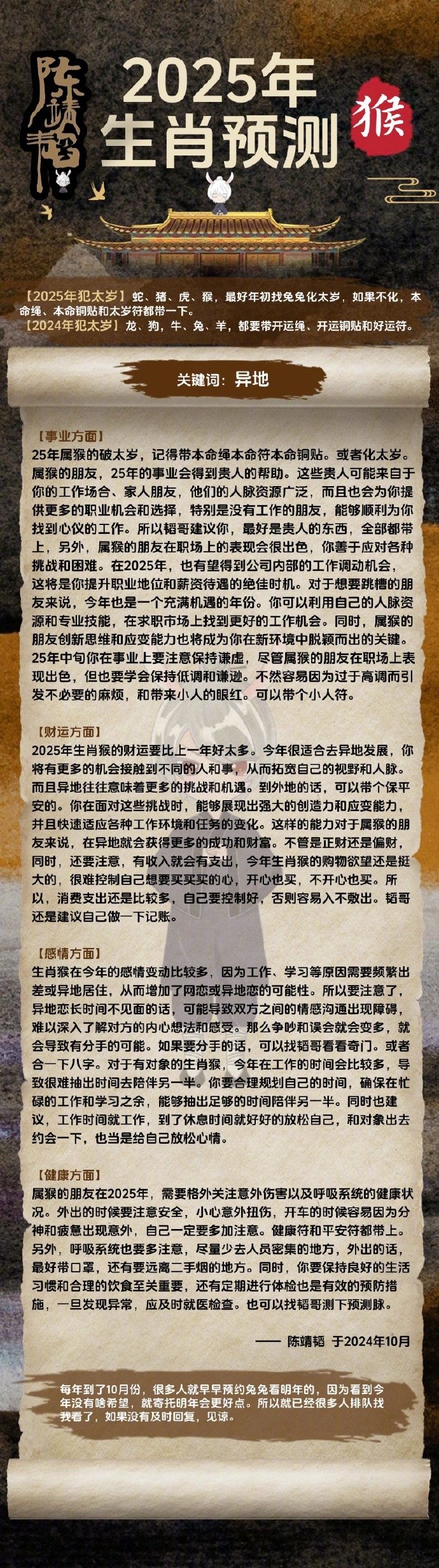 揭秘優(yōu)勢(shì)生肖，2025全年資料免費(fèi)大全的獨(dú)特優(yōu)勢(shì)，揭秘優(yōu)勢(shì)生肖的獨(dú)特優(yōu)勢(shì)，2025全年資料免費(fèi)大全全解析