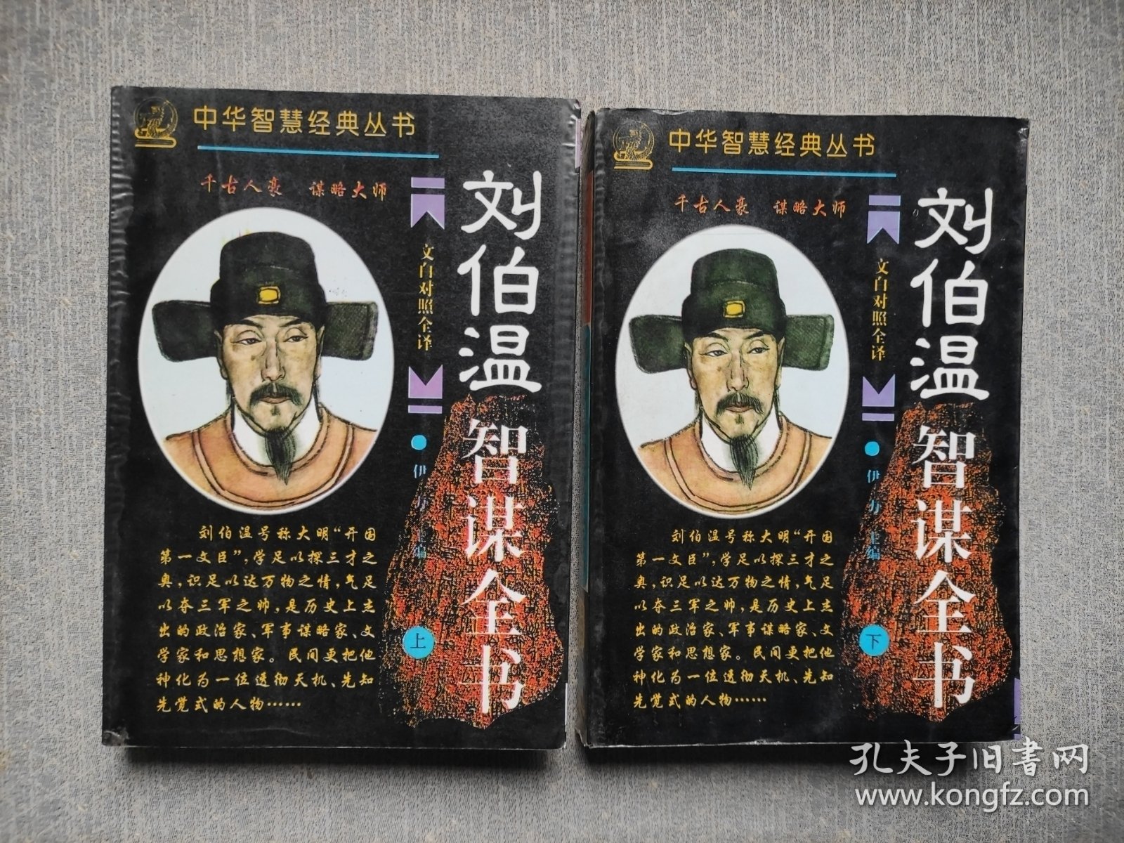劉伯溫精準(zhǔn)預(yù)測