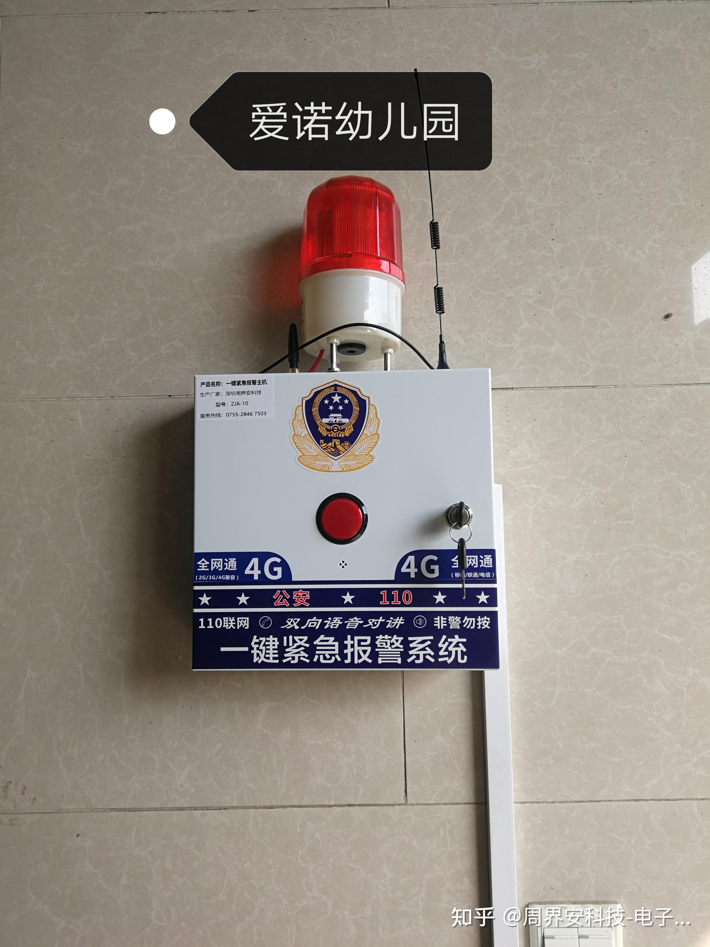 儀器報(bào)警一肖王中王