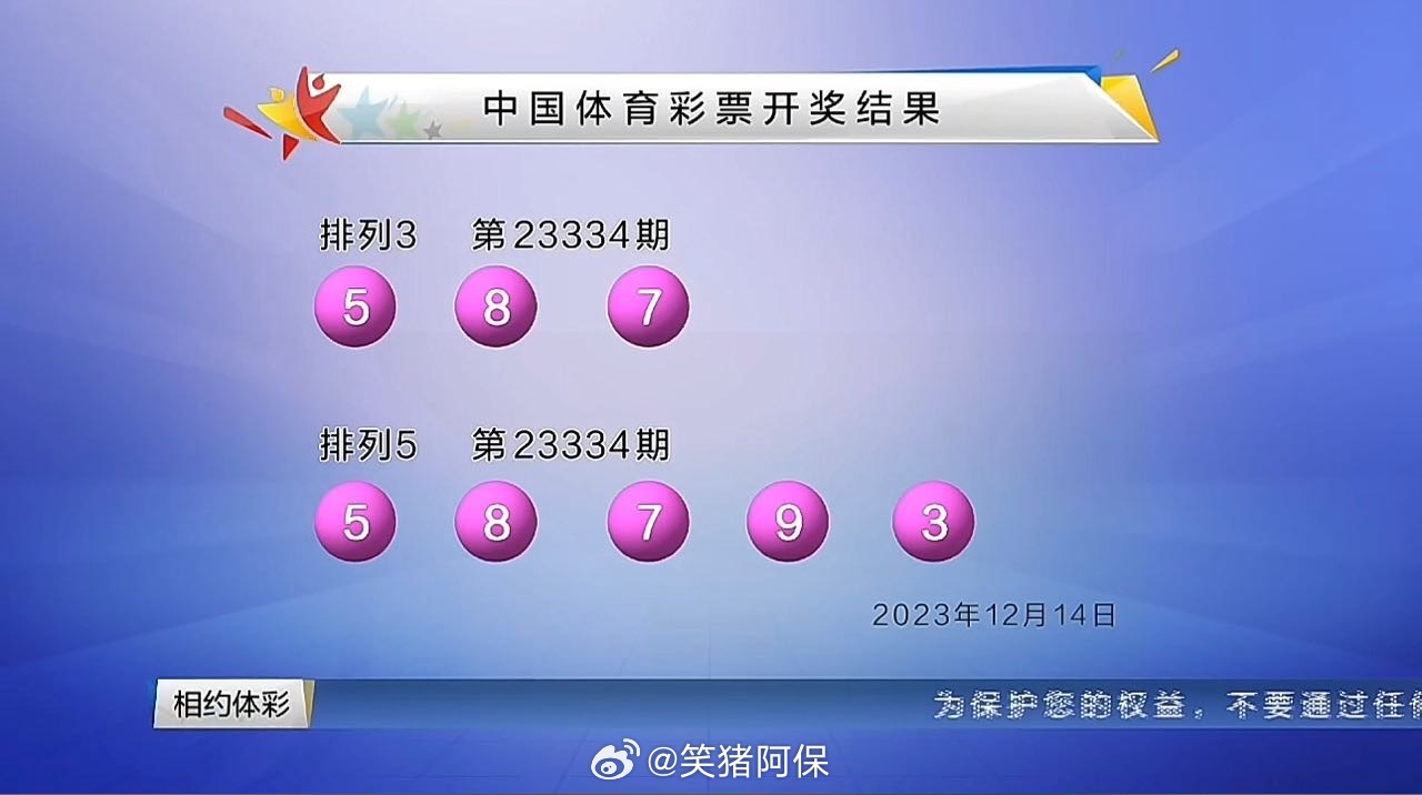 彩票奧秘（或彩票秘密）