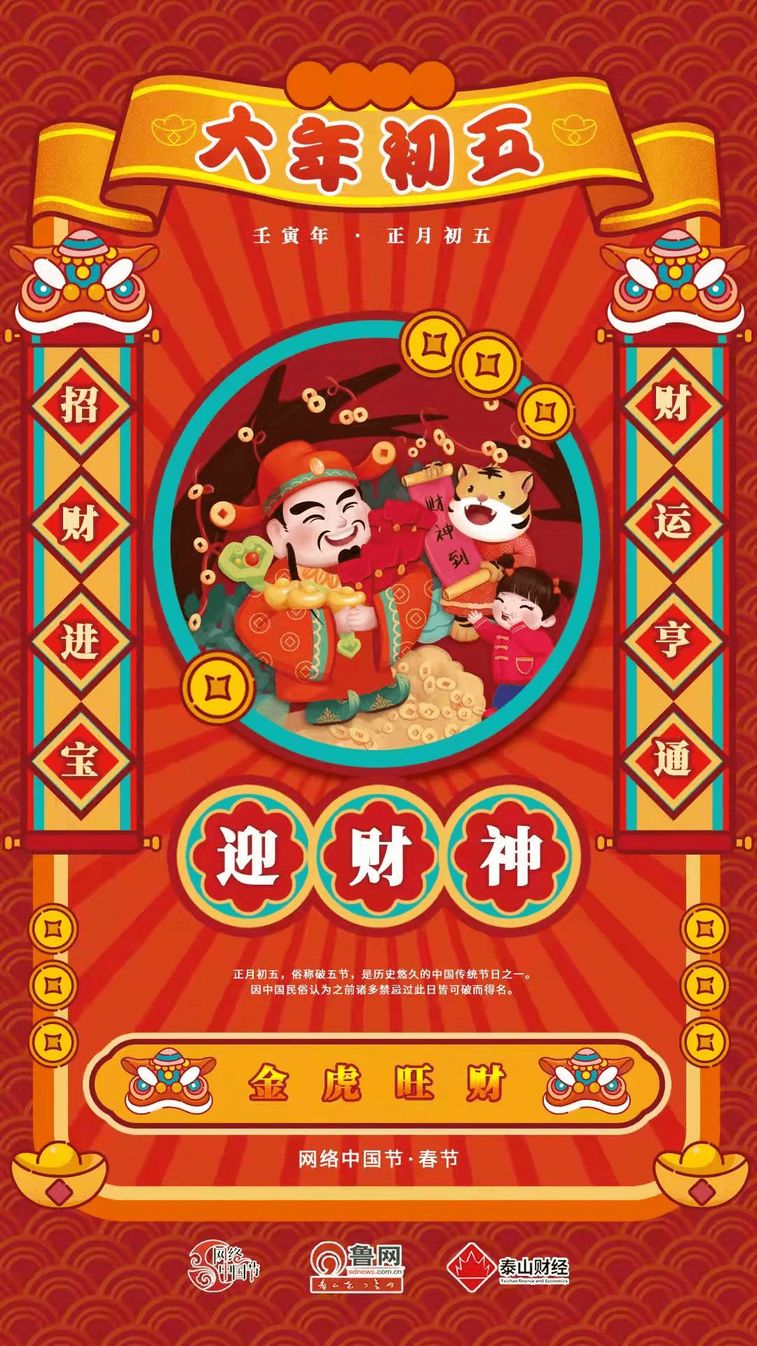 王中王一肖中特論壇財(cái)神，探索網(wǎng)絡(luò)世界的財(cái)富奧秘，網(wǎng)絡(luò)財(cái)富奧秘探索，王中王一肖中特論壇財(cái)神揭秘