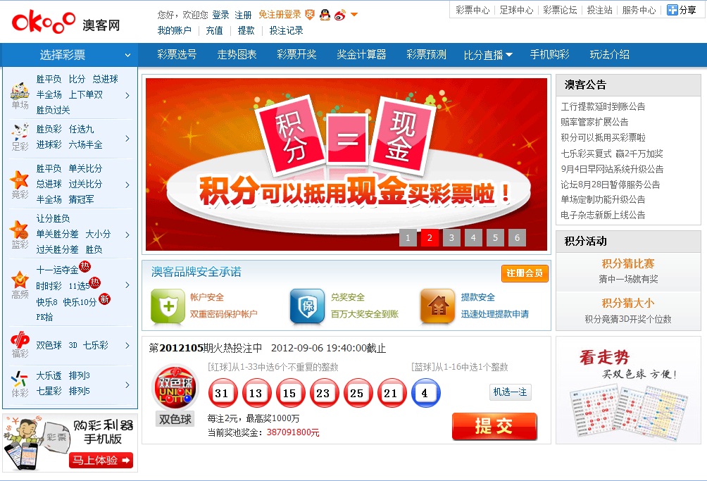 新奧精準(zhǔn)免費(fèi)提供港澳彩，探索與解析，新奧精準(zhǔn)免費(fèi)提供港澳彩，探索與深度解析