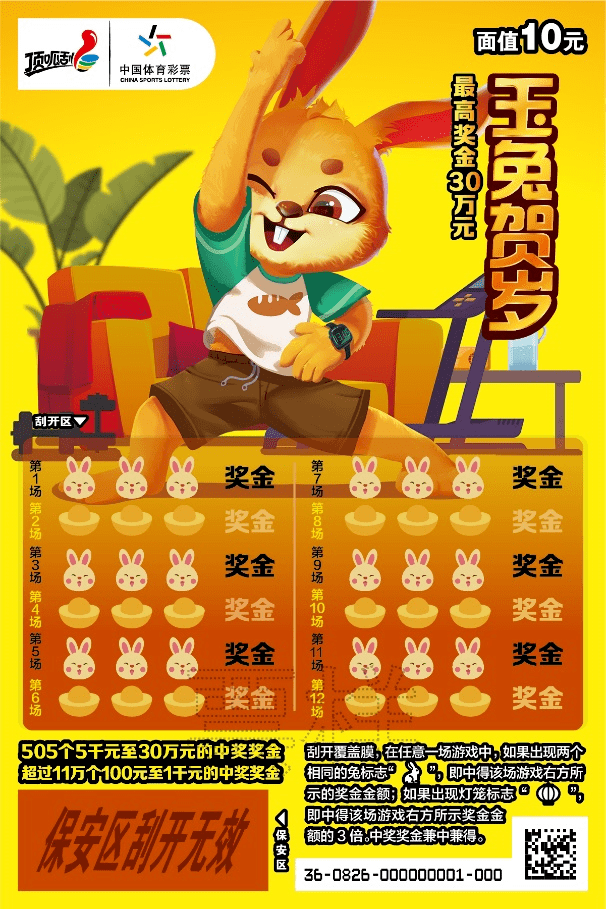 一肖中特兔費公開資料王中王——揭秘生肖運勢與人生奧秘，揭秘生肖運勢與人生奧秘，王中王一肖中特兔費公開資料解析