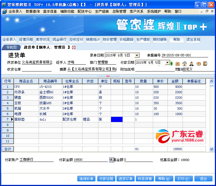 管家婆精準(zhǔn)資料馬會(huì)轉(zhuǎn)真——揭秘背后的秘密，揭秘管家婆精準(zhǔn)資料馬會(huì)轉(zhuǎn)真的秘密