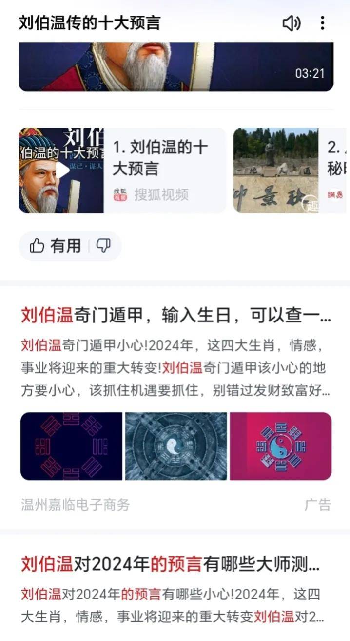 劉伯溫一肖中特期，傳奇人物與神秘預(yù)言的交融，劉伯溫一肖中特期，傳奇人物預(yù)言揭秘