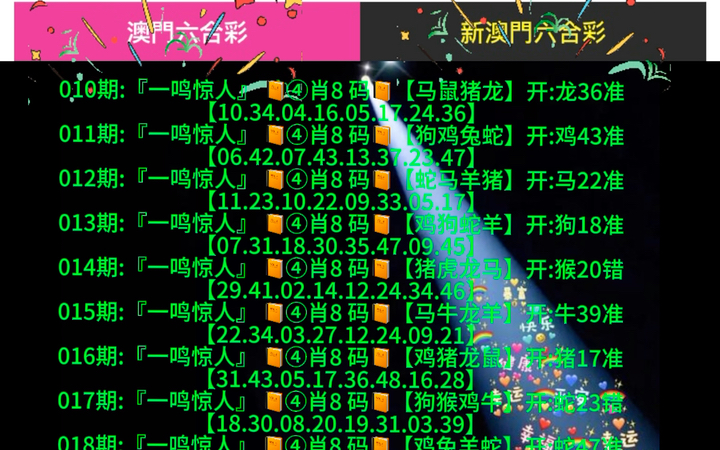 新澳門一肖一碼內(nèi)資料詳解與SEO優(yōu)化策略，澳門一肖一碼資料詳解與SEO優(yōu)化策略指南